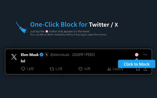 One-Click Block for Twitter ڈاؤن لوڈ کریں – اسپام سے نجات پائیں - Screenshot 1