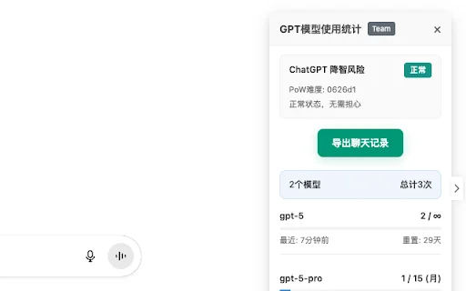 ChatGPT Degrade Checker ڈاؤن لوڈ کریں – GPT چیٹ اسٹیٹس مانیٹرنگ ٹول - Screenshot 2