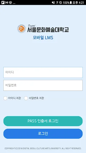 SCAU اسمارٹ کیمپس ڈاؤن لوڈ کریں – ڈیجیٹل سیول کلچر آرٹس یونیورسٹی ایپ - Screenshot 5