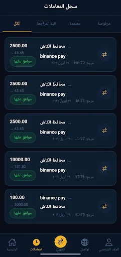 QTM ایپ ڈاؤن لوڈ کریں – بینک اور ای-والیٹس کے درمیان محفوظ رقم کی منتقلی - Screenshot 1