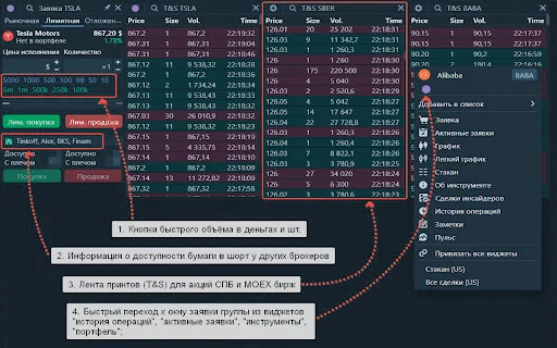 Kvalood Tools ڈاؤن لوڈ کریں – Tinkoff Investments کے لیے بہترین ایکسٹینشن - Screenshot 2