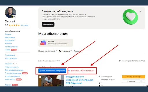 Avito Analytics by bananlab: Avito کا بہترین مفت ایکسٹینشن ڈاؤن لوڈ کریں - Screenshot 4