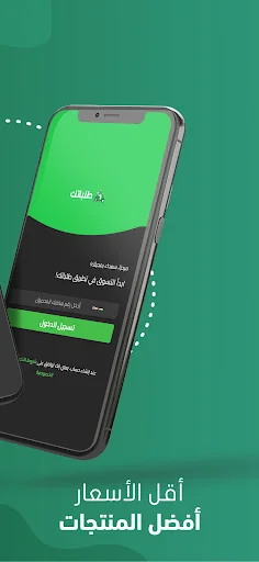 Talabatek ڈاؤن لوڈ کریں – پاکستان میں آن لائن آرڈر کی بہترین ایپ - Screenshot 2