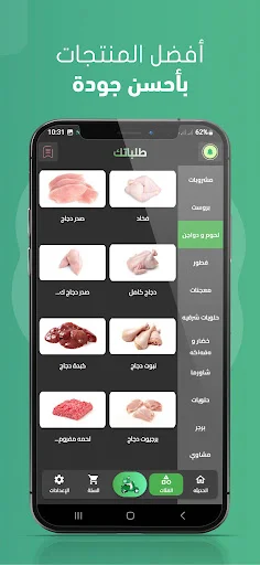 Talabatek ڈاؤن لوڈ کریں – پاکستان میں آن لائن آرڈر کی بہترین ایپ - Screenshot 11