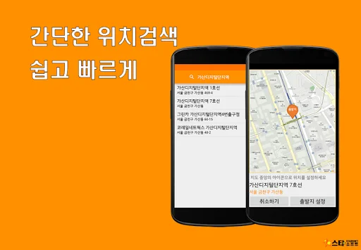 한강콜 پلیٹ فارم ڈاؤن لوڈ کریں – ٹیکسی بکنگ ایپ - Screenshot 2