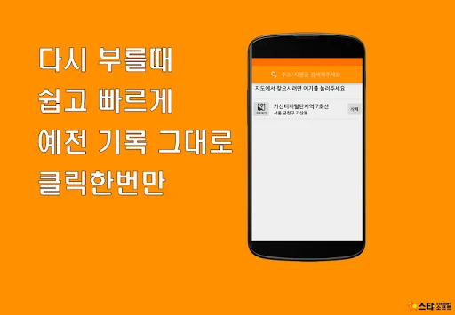 한강콜 پلیٹ فارم ڈاؤن لوڈ کریں – ٹیکسی بکنگ ایپ - Screenshot 4