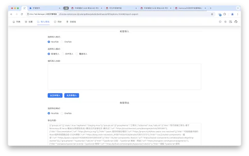 Nice Tab Manager ڈاؤن لوڈ کریں – بہترین اوپن سورس براؤزر ٹیب مینیجر - Screenshot 5
