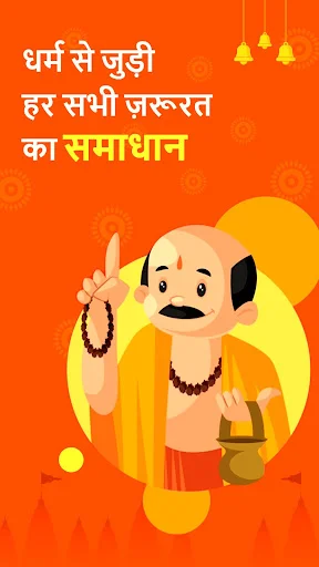 Sanatan: Wallpaper Ringtone ڈاؤن لوڈ کریں – مذہبی وال پیپرز اور رنگ ٹونز - Screenshot 7