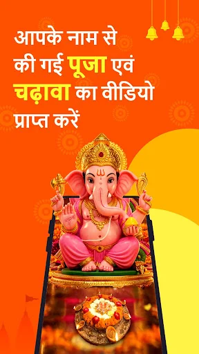 Sanatan: Wallpaper Ringtone ڈاؤن لوڈ کریں – مذہبی وال پیپرز اور رنگ ٹونز - Screenshot 10