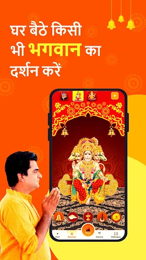 Sanatan: Wallpaper Ringtone ڈاؤن لوڈ کریں – مذہبی وال پیپرز اور رنگ ٹونز - Screenshot 8