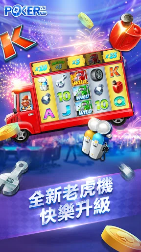 Texas Hold’em چینی ورژن ڈاؤن لوڈ کریں – پروفیشنل پوکر گیم - Screenshot 6