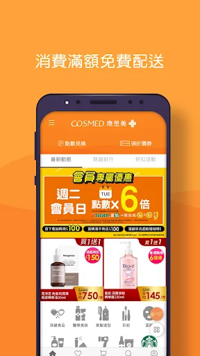 Cosmed eShop App ڈاؤن لوڈ کریں – صحت اور خوبصورتی کے لیے بہترین شاپنگ ایپ - Screenshot 3